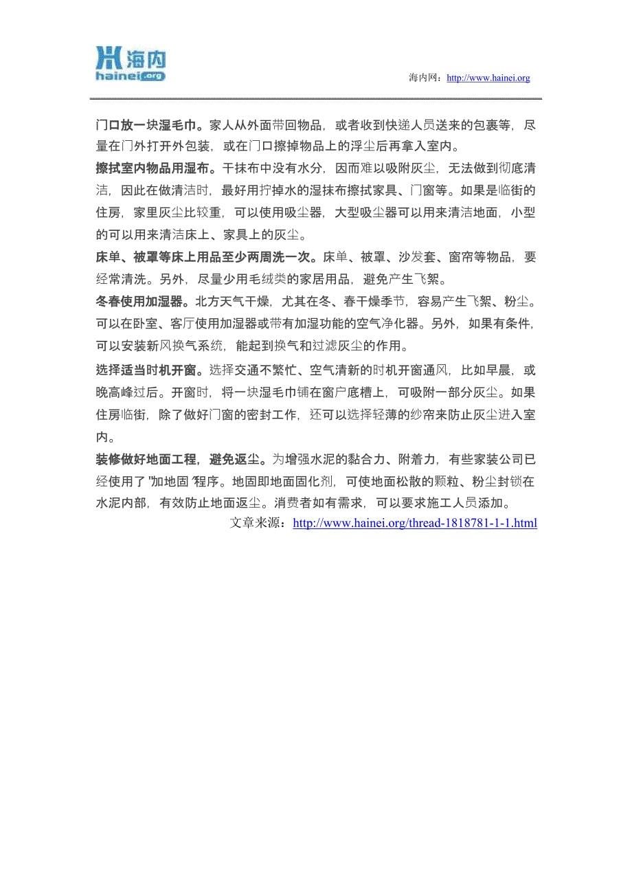 海内社区贴吧精选帖88_第5页