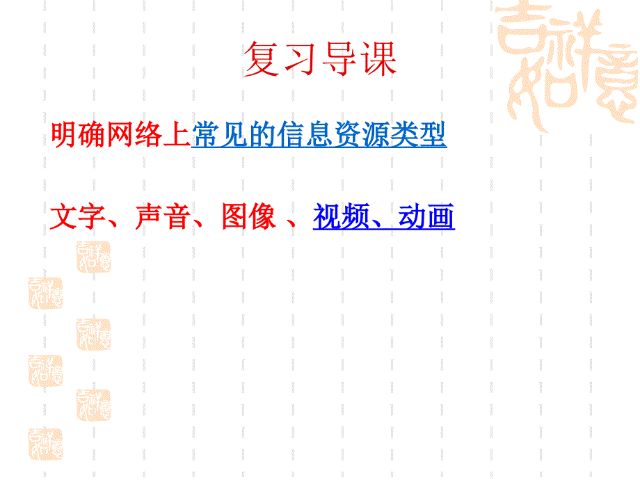 获取与加工视频动画资料_第1页