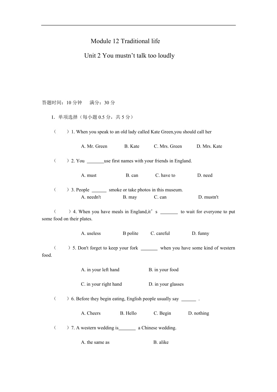 外研版2020八年级英语初二上册Module 12 Unit 2练习题_第1页