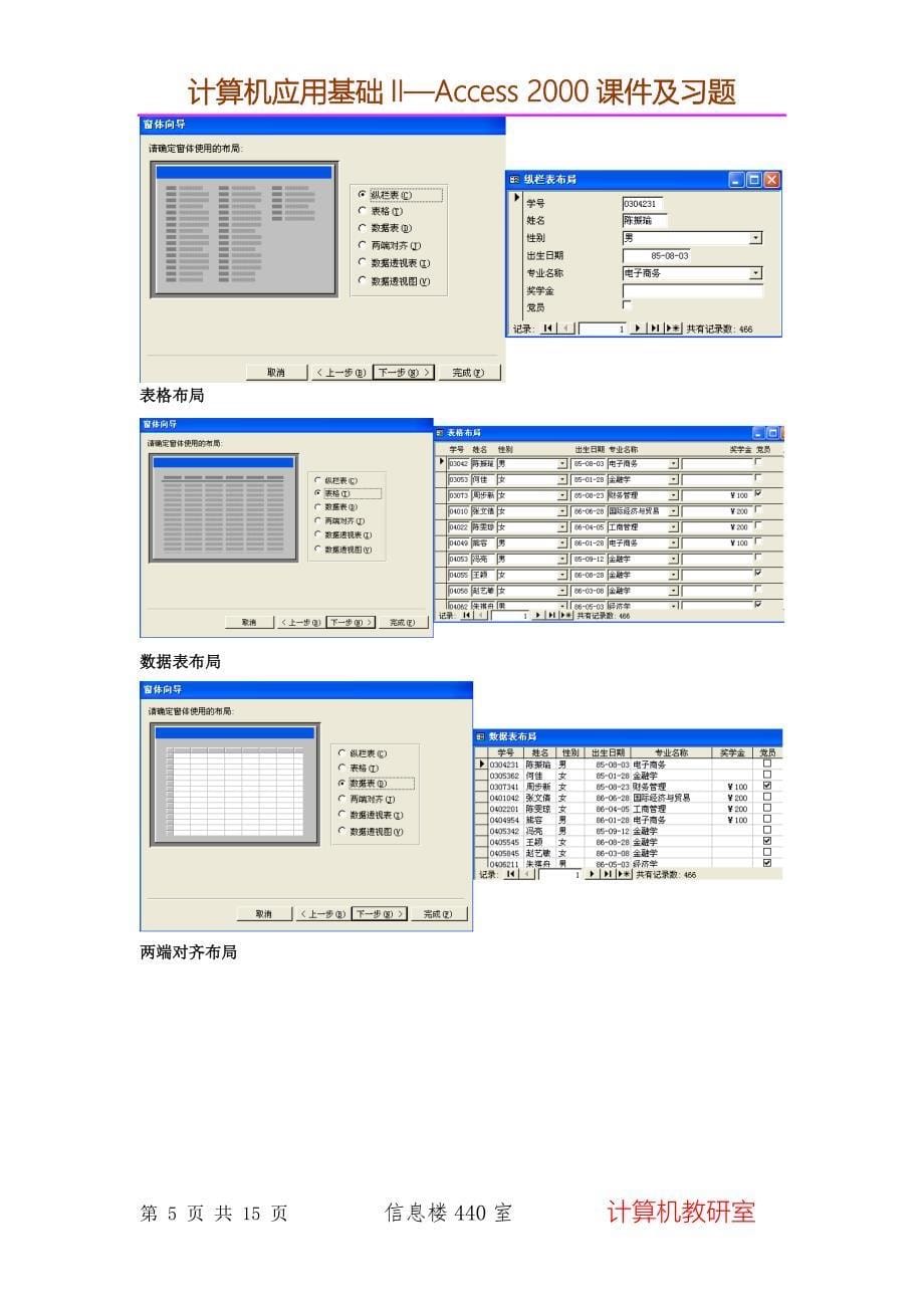 access(3)教案_第5页