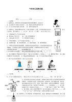 2020苏科版物理八年级下册：10.3《气体的压强》同步练习3