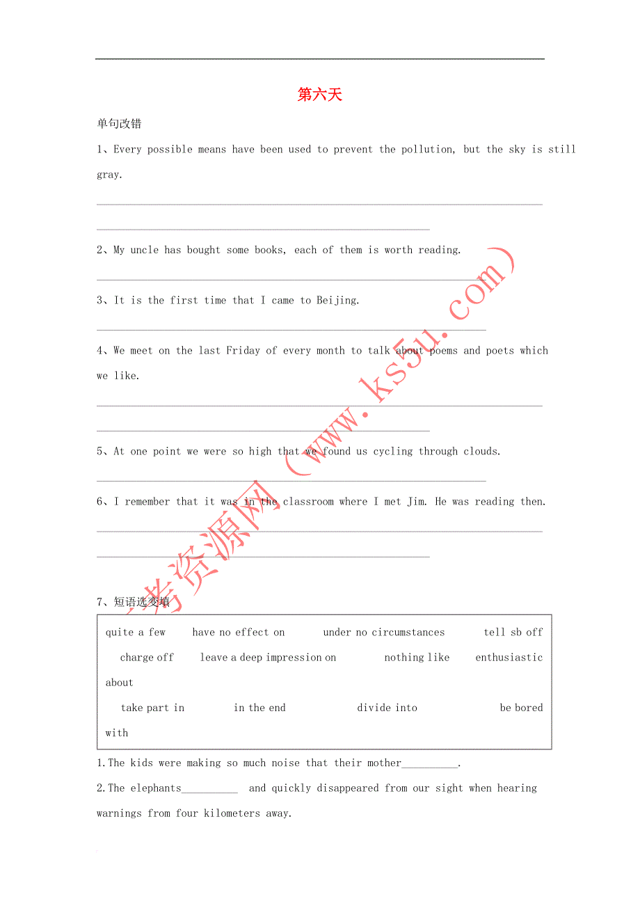 2018-2019学年高一英语 寒假作业 第六天(同名948)_第1页