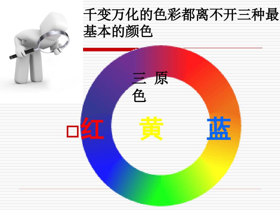 缤纷的色彩乐园资料_第3页