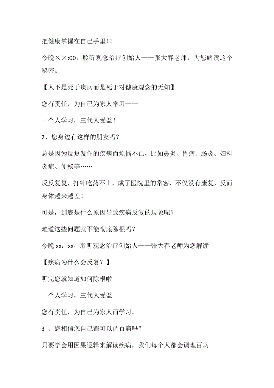 微课堂破冰语言_第3页