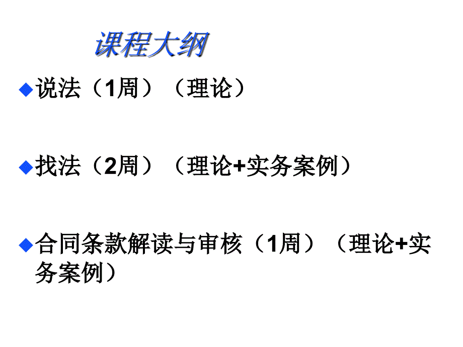 今日说法及案情回放(2014第二学期)_第4页