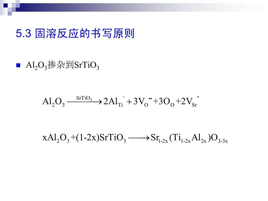 第五章固溶体和非化学计量化合物1资料_第5页