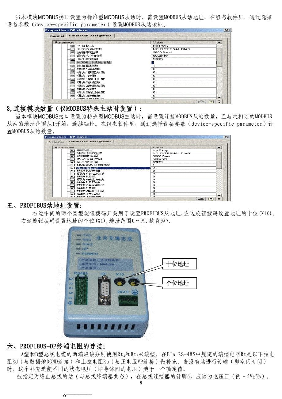 Acs Pro使用指导书(V4.1)_第5页