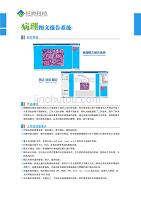 病理图文报告系统