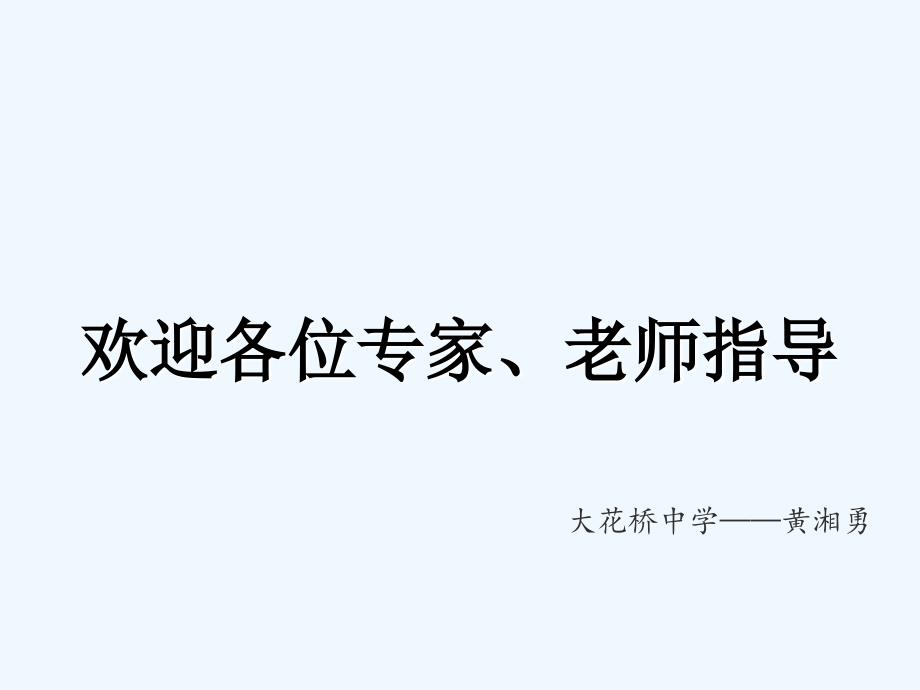 生物人教版初二下册健康地生活 专题复习_第1页