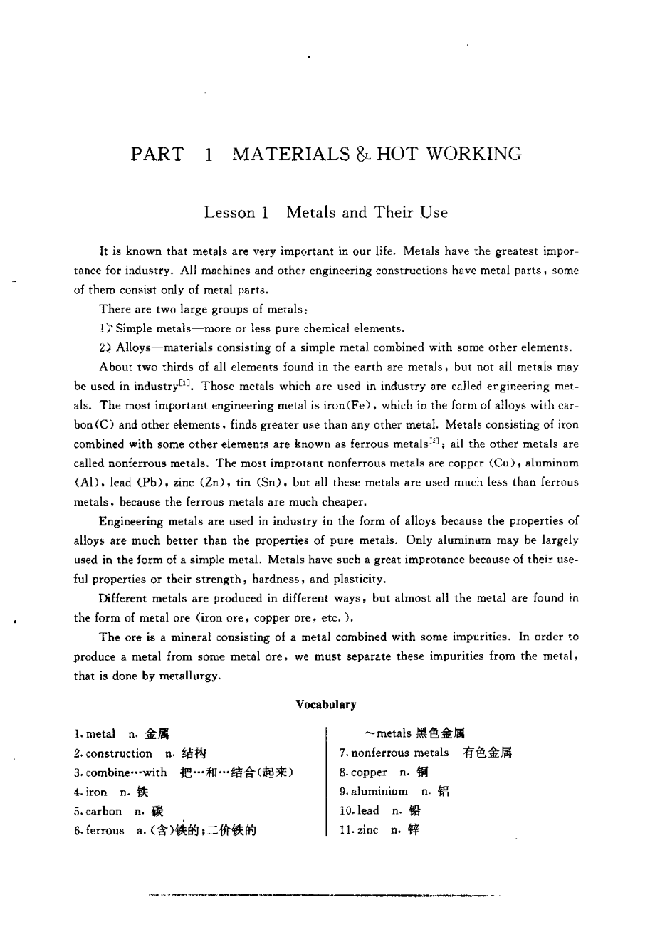 机械类专业英语阅读教程_第4页