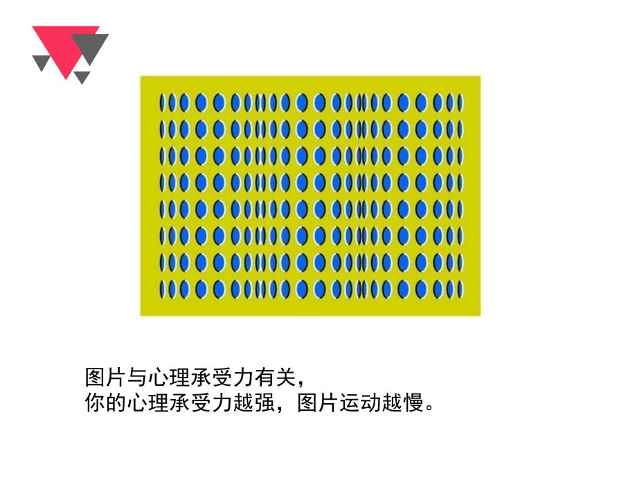 第二章01旅客运输心理学基础知识_第4页