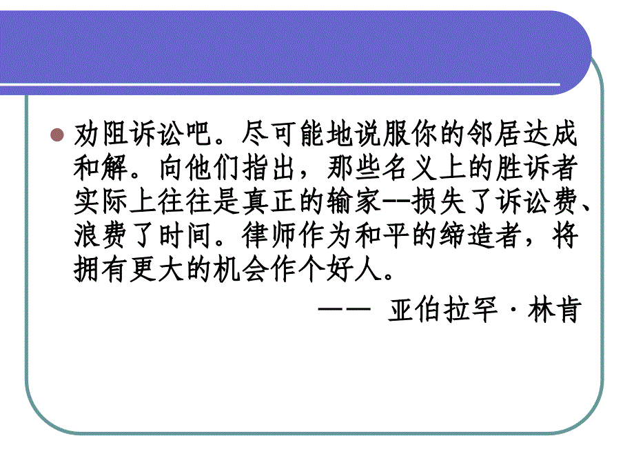 第十章国际商事争议解决_第3页