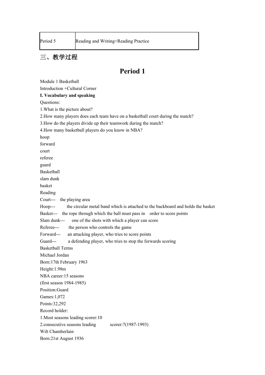 2019外研版选修七Module 1《Basketball》word教案_第2页