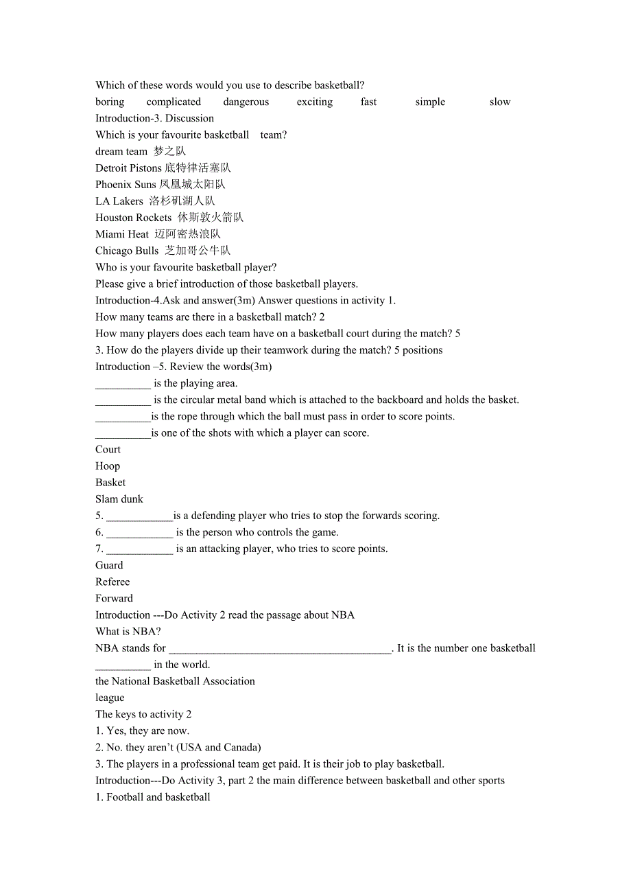 2019外研版选修七Module 1《Basketball》word教案_第4页