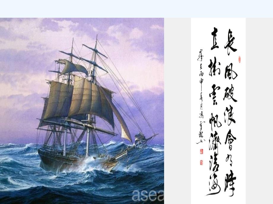 语文苏教版九年级下册古诗鉴赏画面描绘——诗词曲三首_第4页