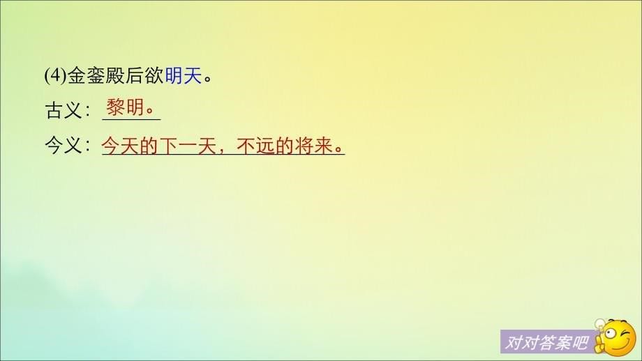 2019_2020版高中语文第三单元第11课与微之书课件粤教版唐宋散文_第5页