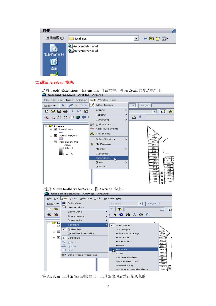 ArcScan矢量化以及其版面制图_第2页