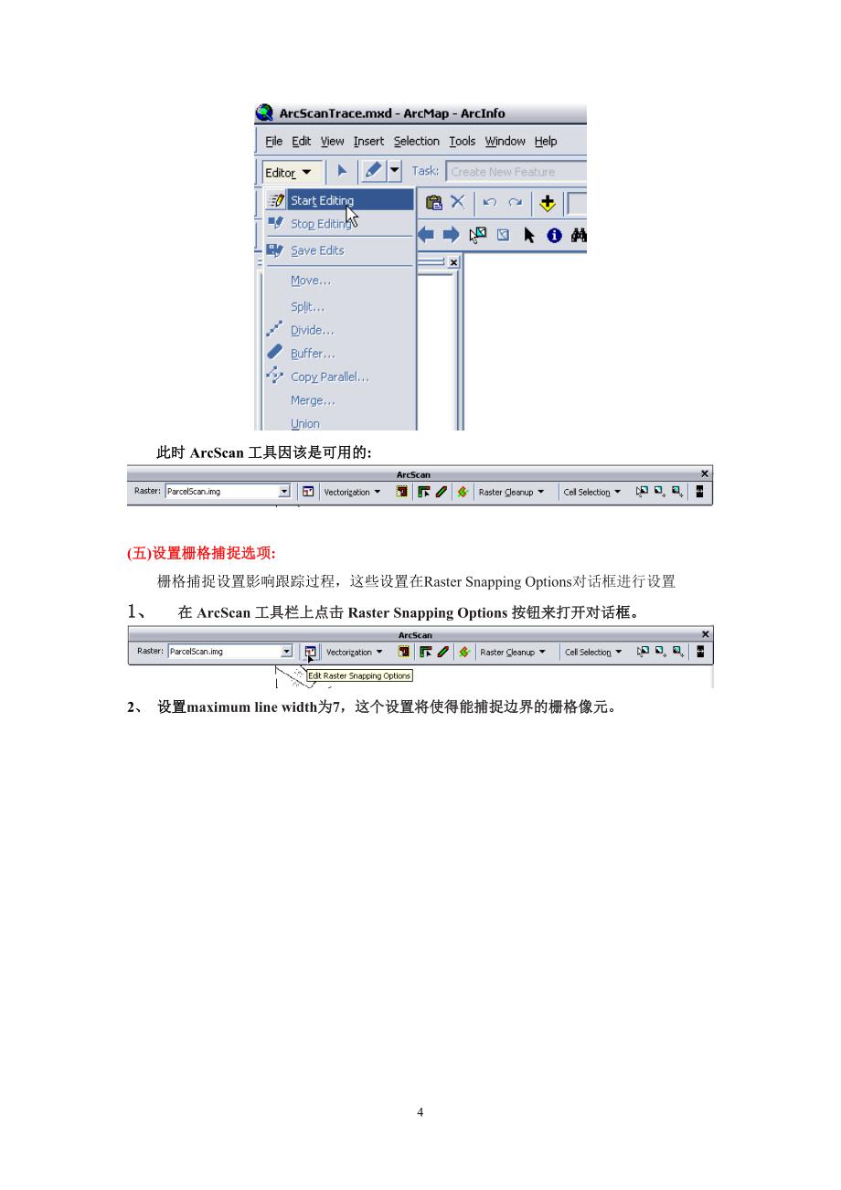 ArcScan矢量化以及其版面制图_第4页