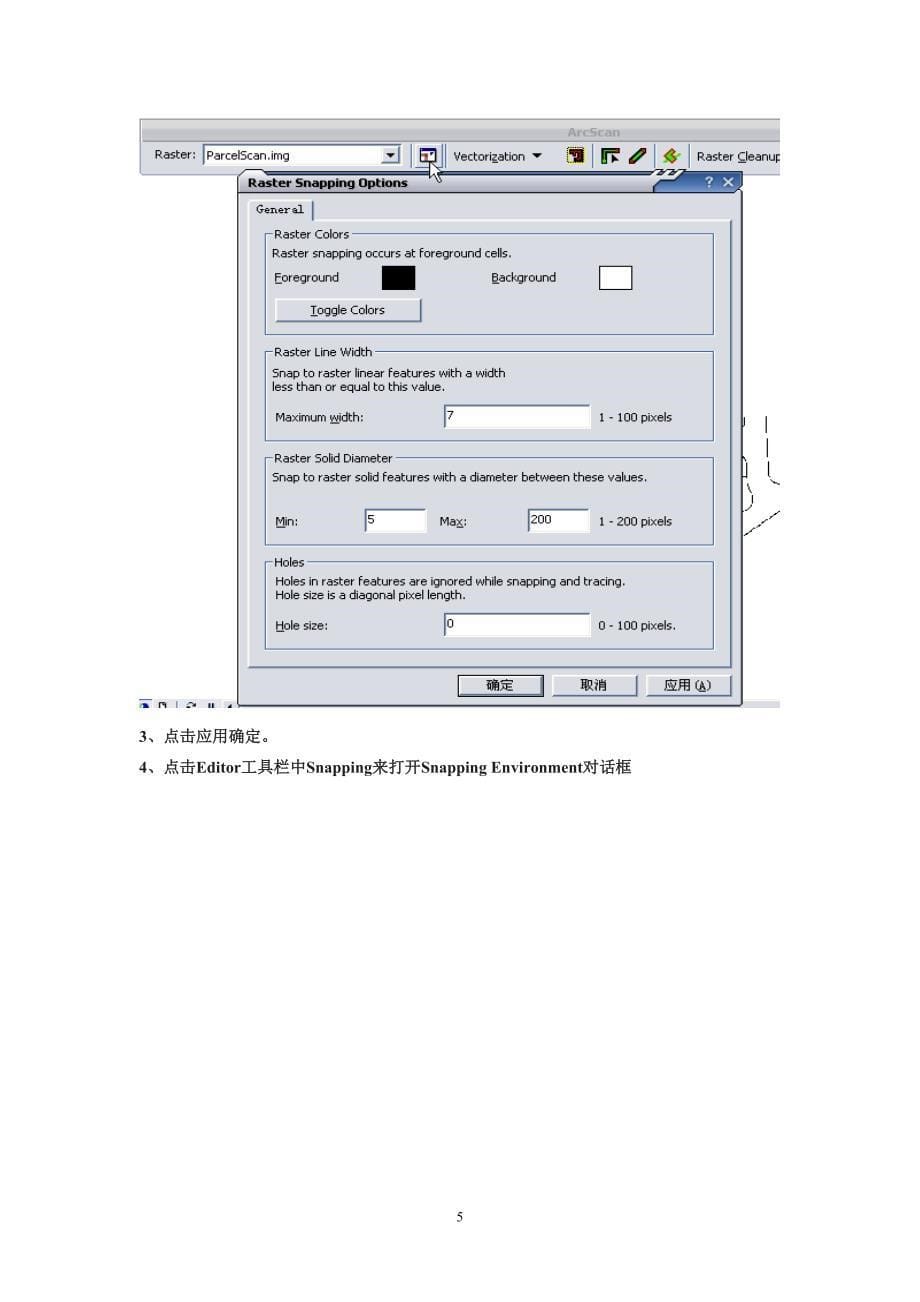 ArcScan矢量化以及其版面制图_第5页