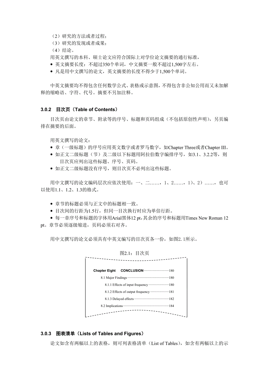 EIA-TIA 568 标准_第3页