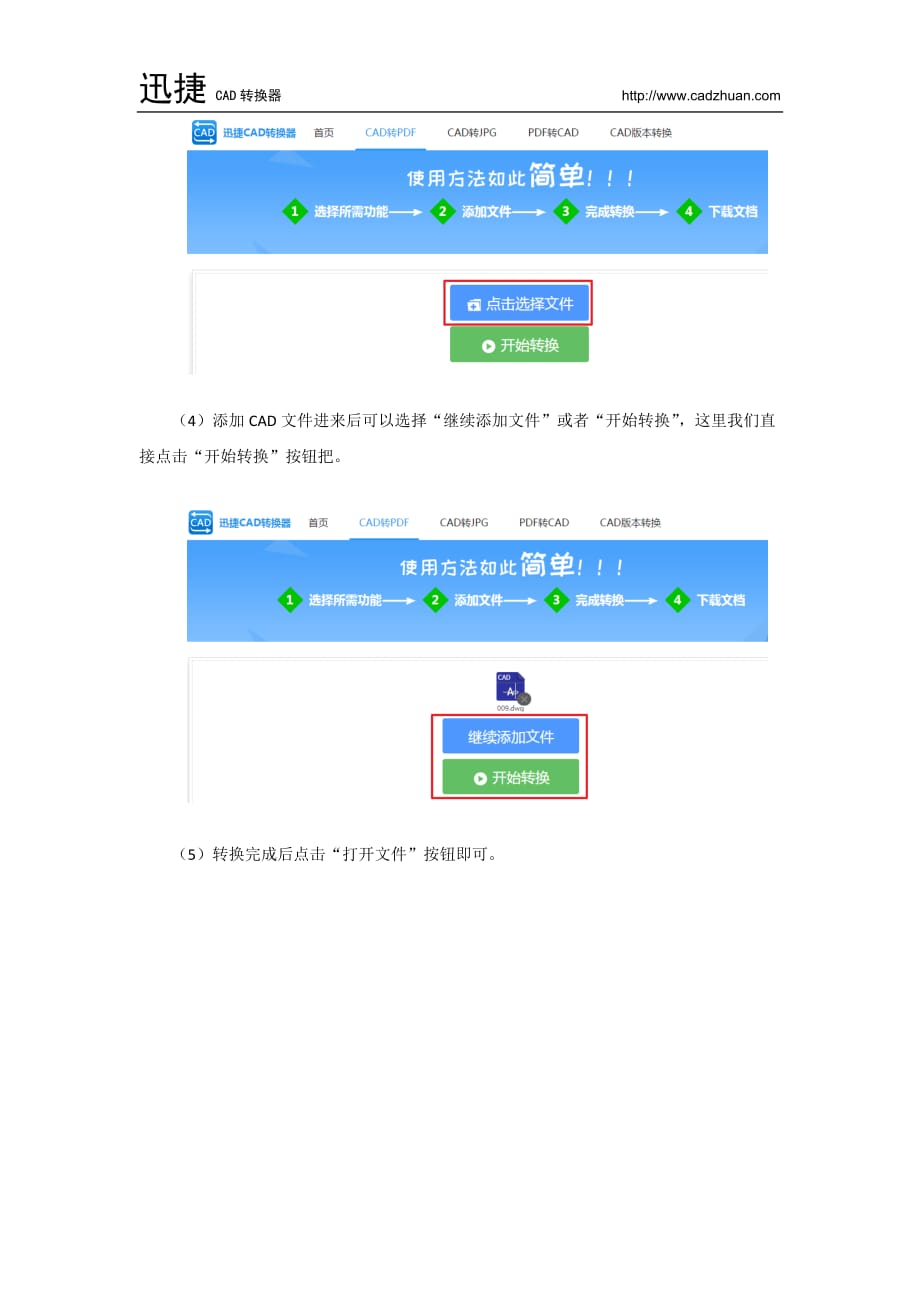 CAD如何转换成其他文档？你不得不知的CAD文件版本转换技巧_第3页