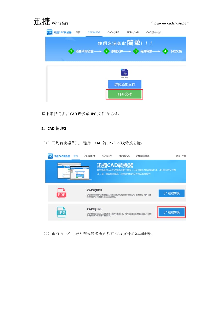 CAD如何转换成其他文档？你不得不知的CAD文件版本转换技巧_第4页