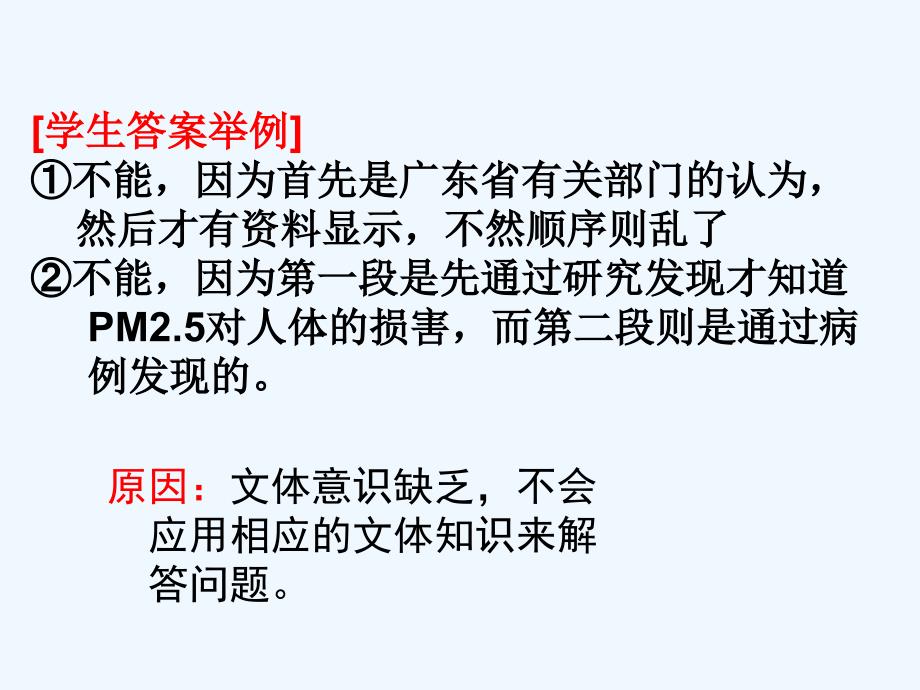 语文苏教版九年级下册中考现代文阅读复习_第3页