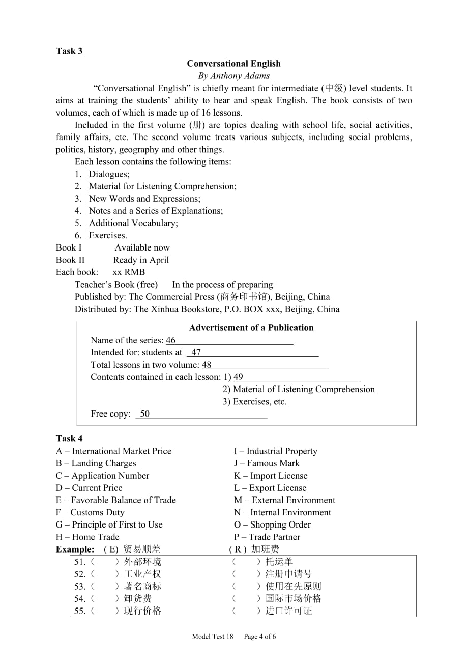 b级试题model test 18_第4页