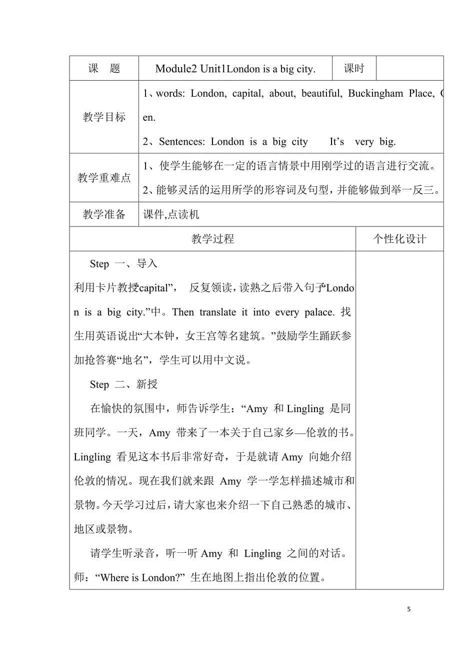 英语全册教案1_第5页