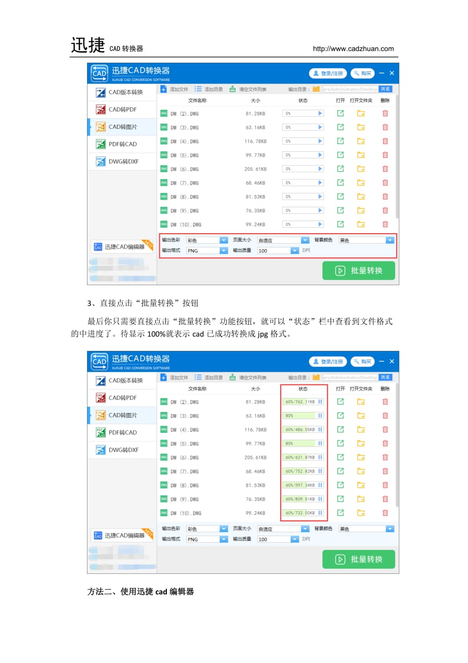 cad如何转换成jpg格式的黑白图片 这2种方法可以帮到你_第2页