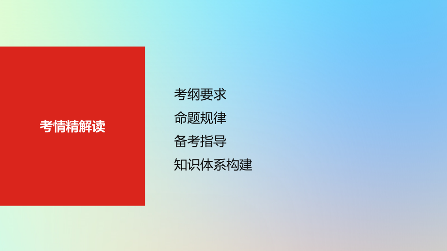 2020版高考历史一轮总复习第十一单元近代中国经济结构的变化与资本主义的曲折发展课件_第4页