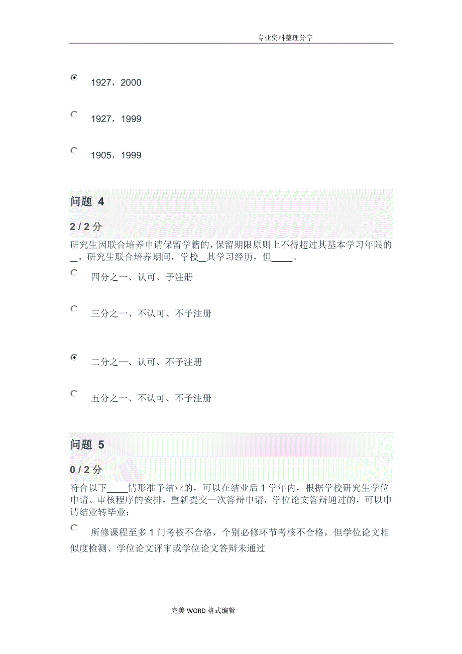 复旦大学设计研究生入学考试2018年_第2页