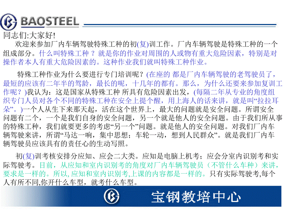 第一章特检院企业内机动车及主要技术参数_第2页