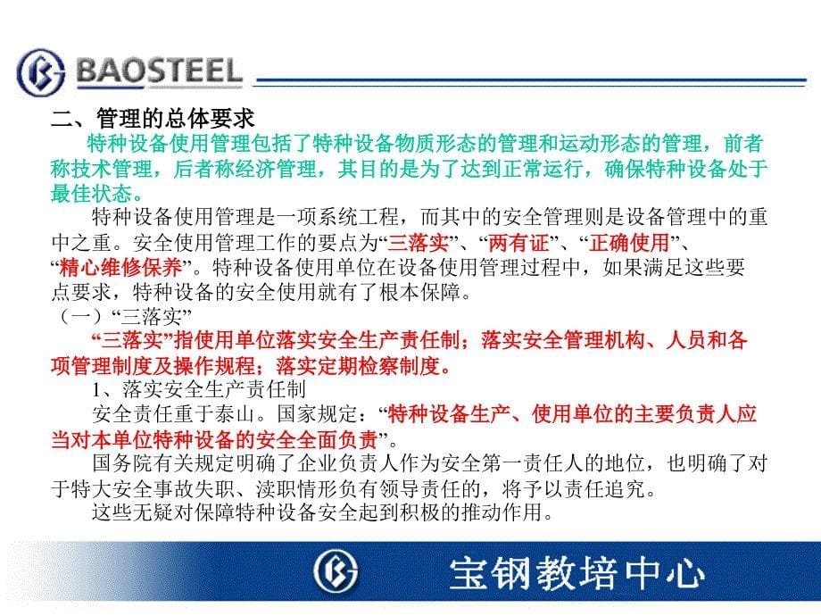 第一章特检院企业内机动车及主要技术参数_第5页