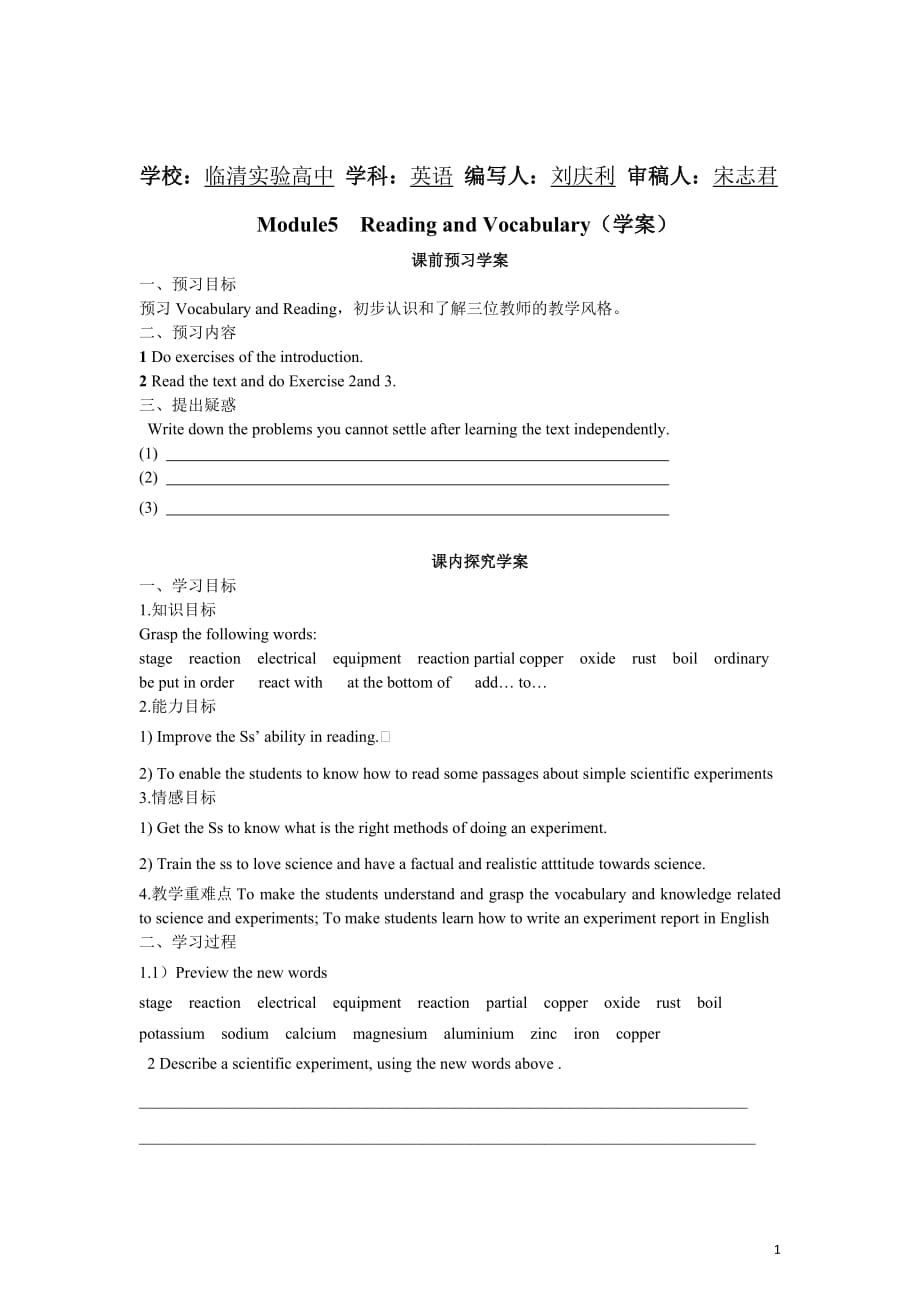 Module5 Reading_第1页