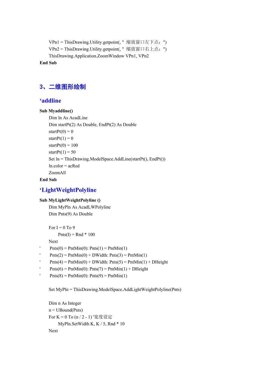 AutoCAD VBA简介及其自动化介绍_第4页