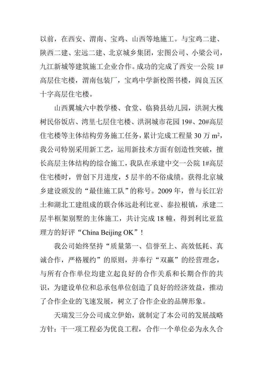 劳务公司简价_第2页