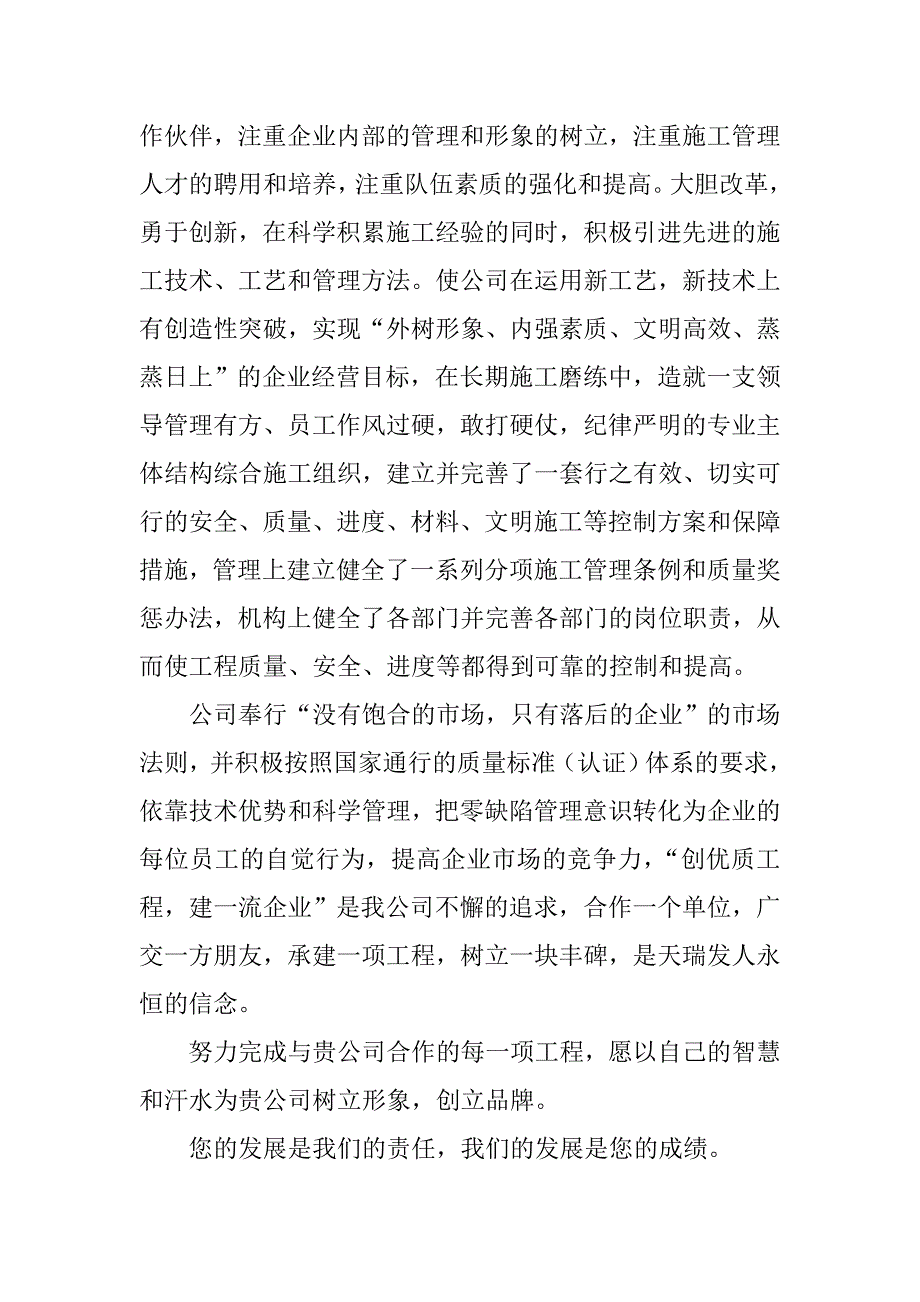 劳务公司简价_第3页