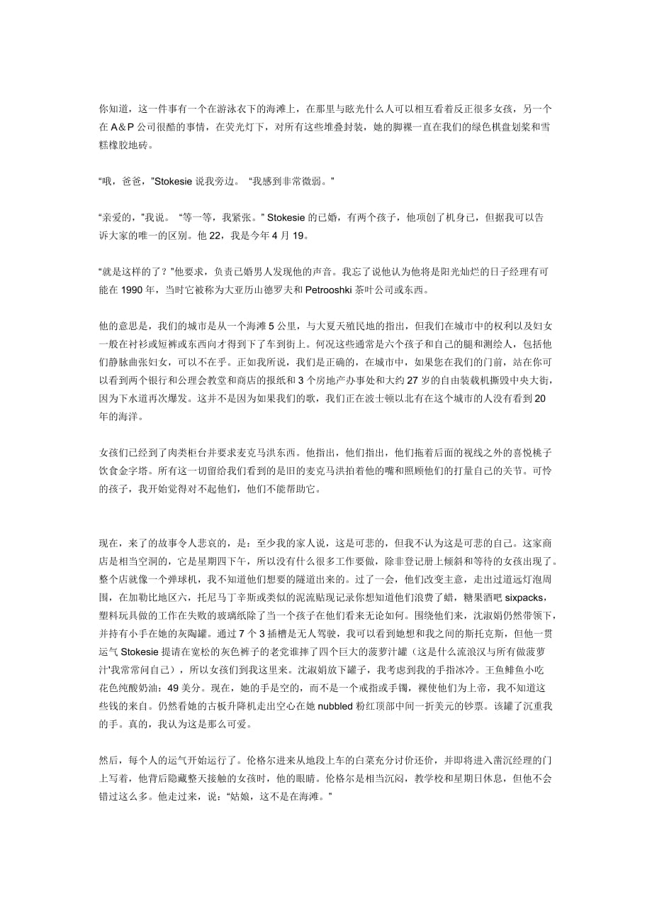 A&P课文介绍 翻译_第2页