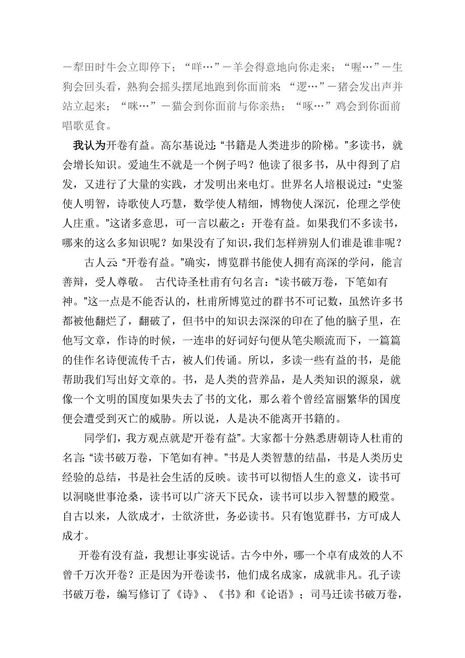 土家族方言_第3页