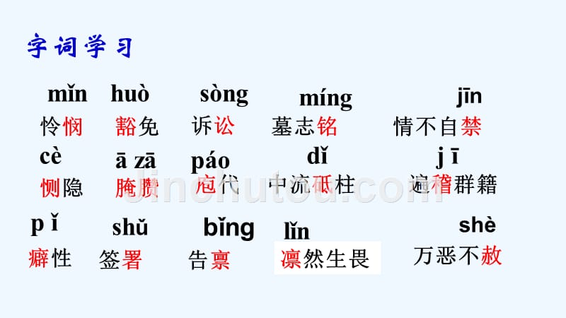 语文苏教版九年级下册威尼斯商人第一课时_第5页