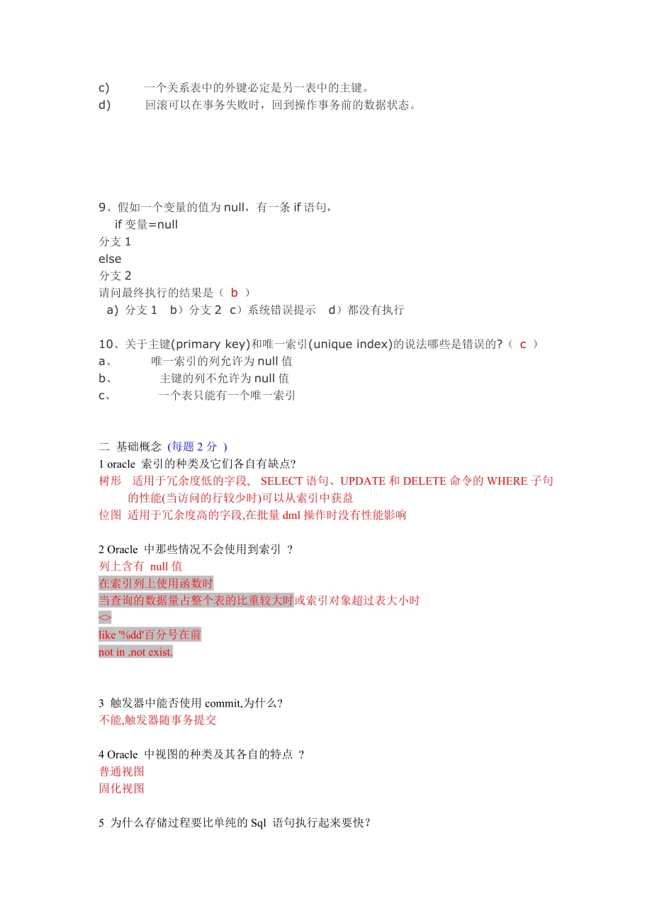 ELT 笔试题_第2页