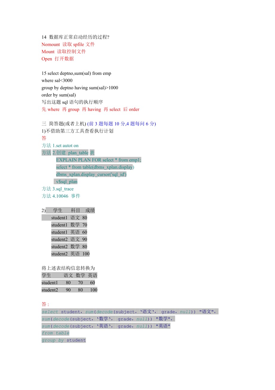 ELT 笔试题_第4页