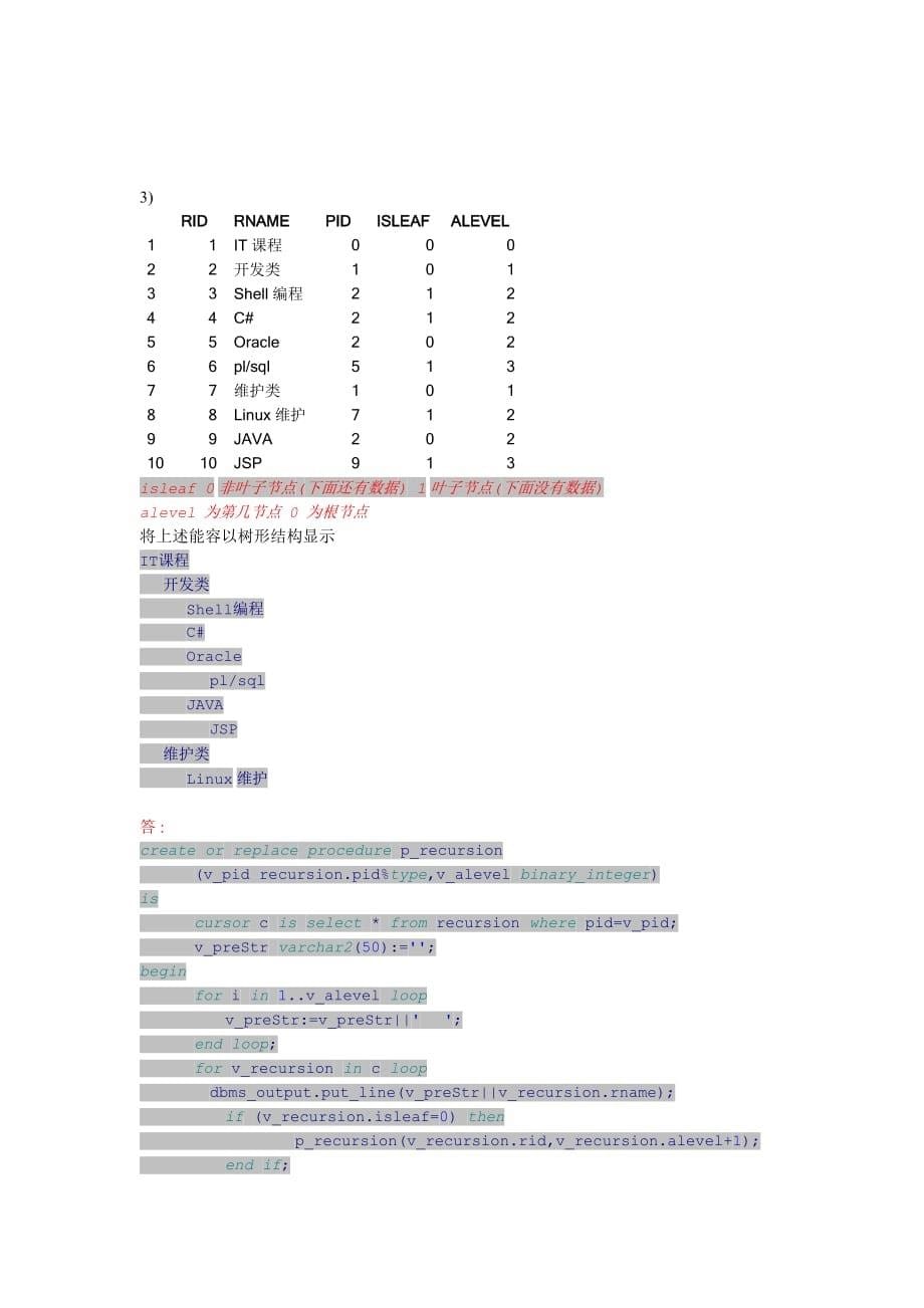 ELT 笔试题_第5页