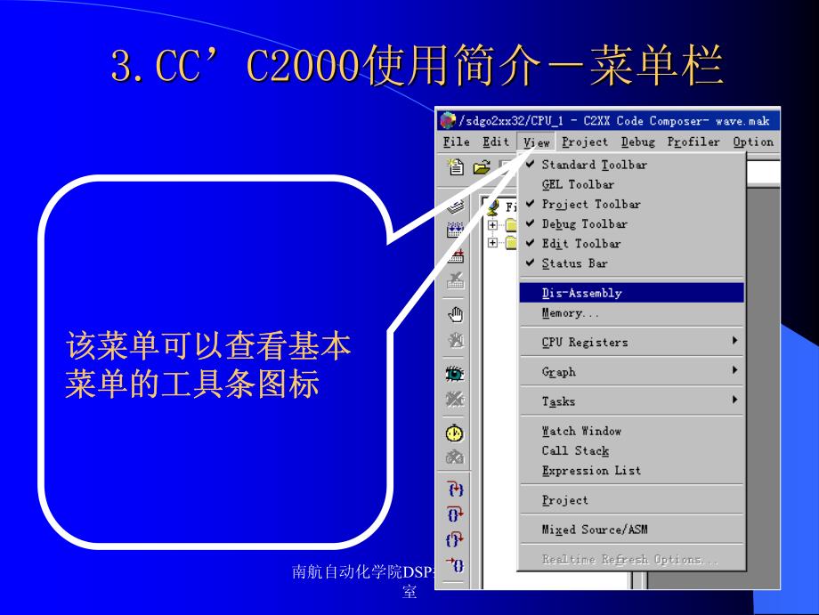 4.1 CCS应用介绍_第3页