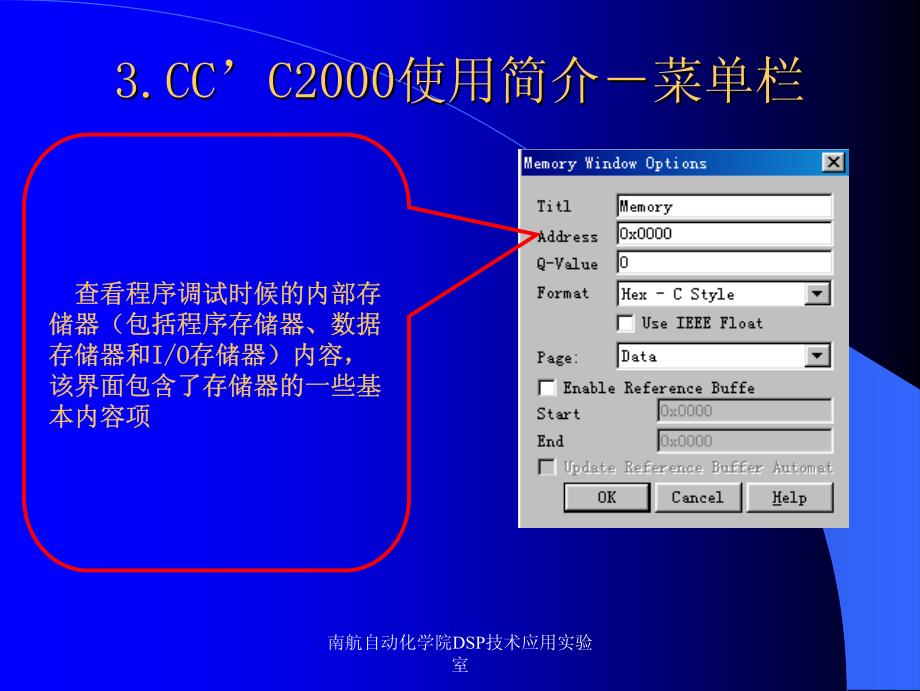 4.1 CCS应用介绍_第4页