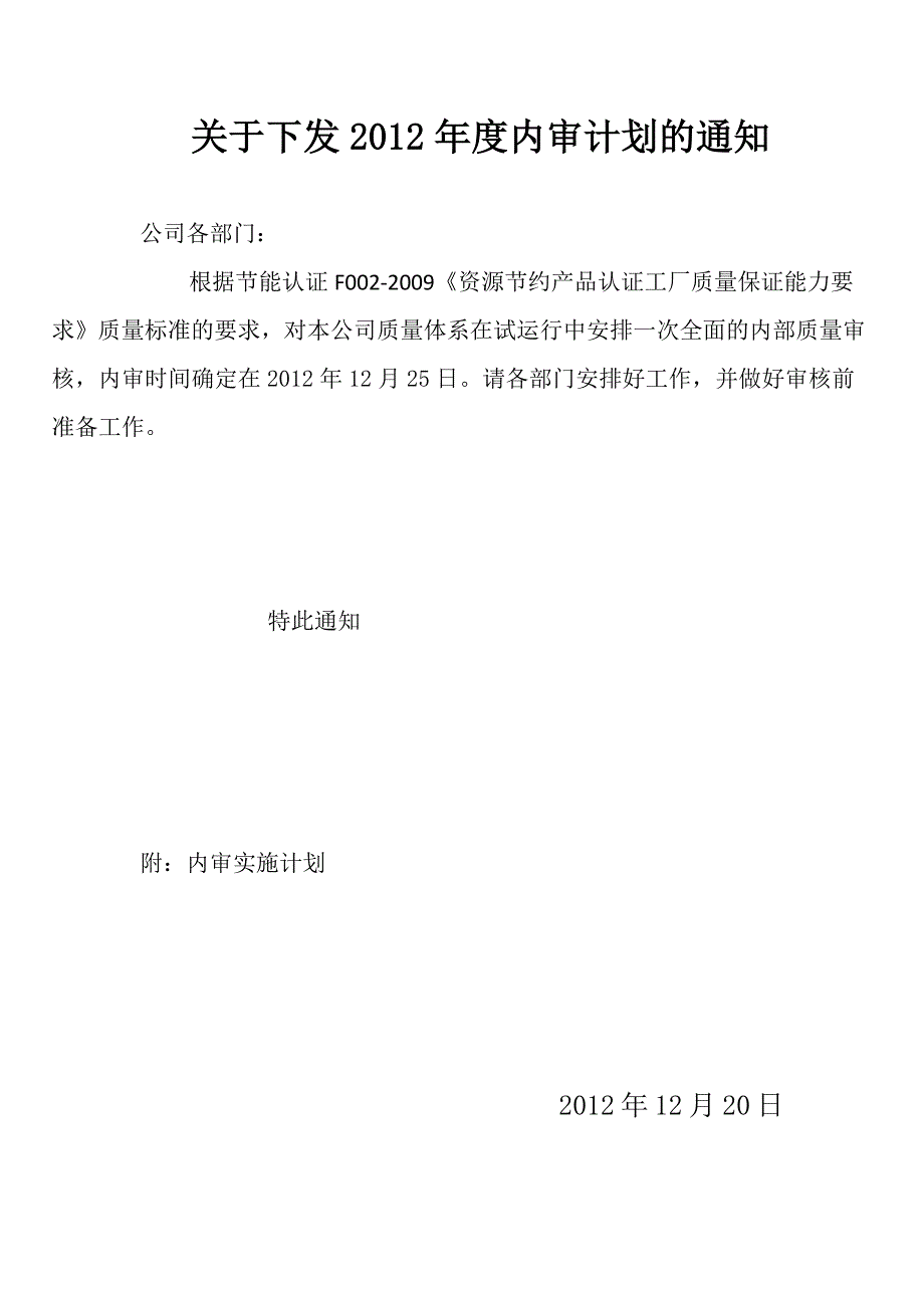 CQC内审资料_第3页