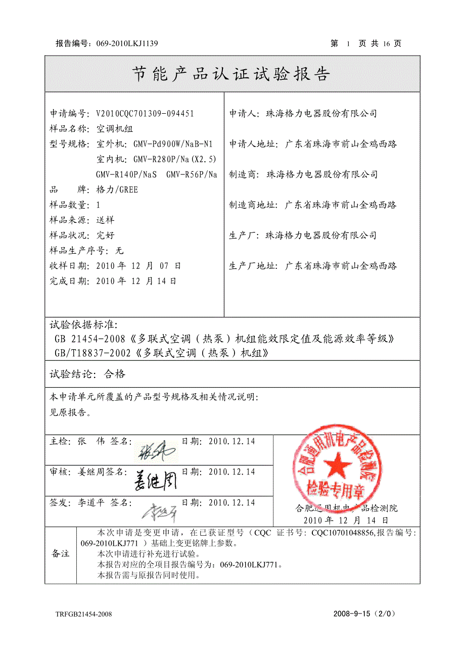 权威gmv-pd900w nab-n1_第2页