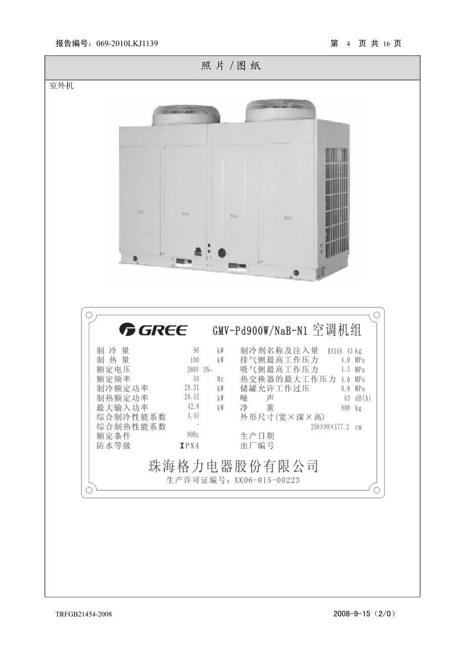 权威gmv-pd900w nab-n1_第5页