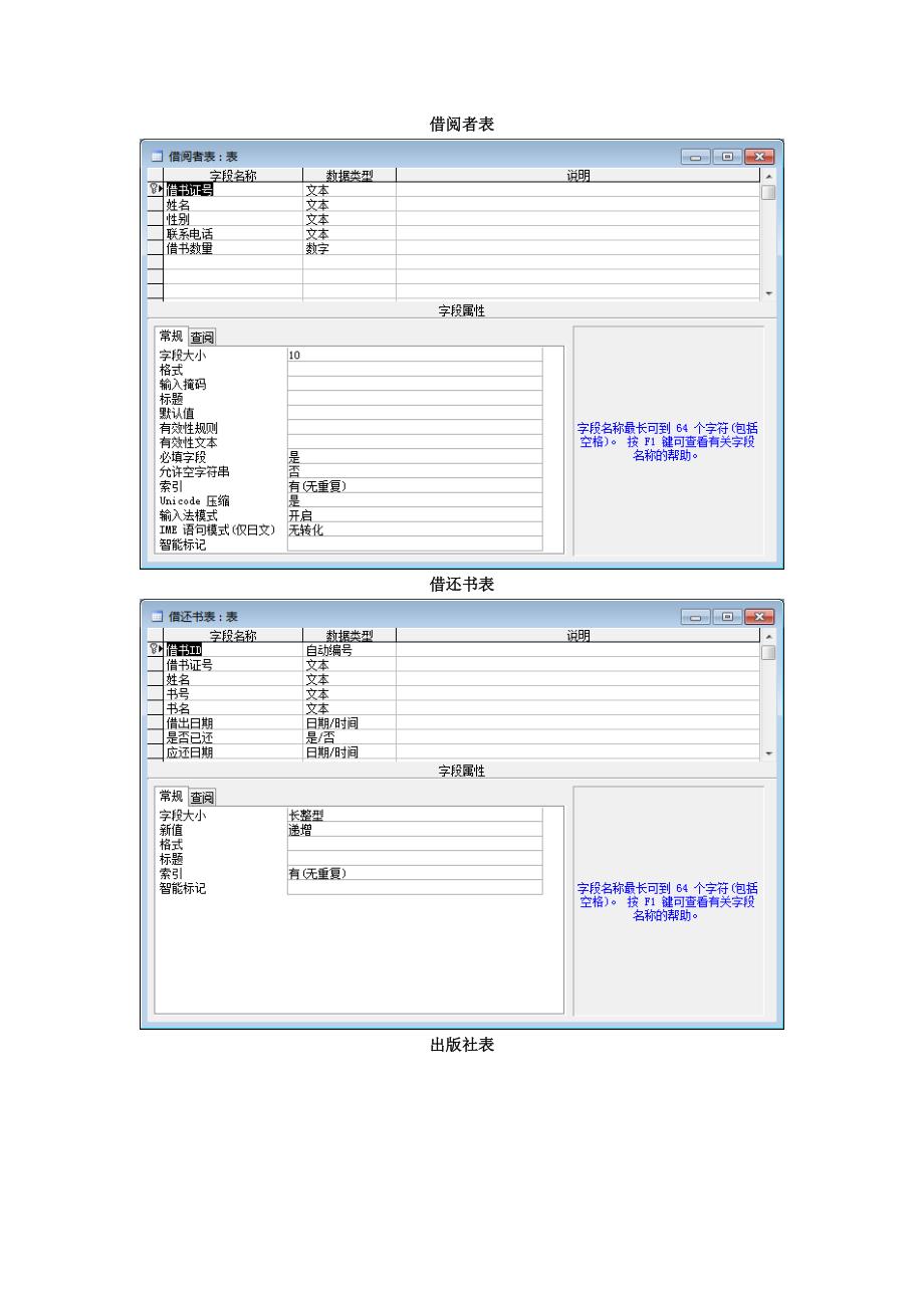 图书管理系统开发说明_第3页